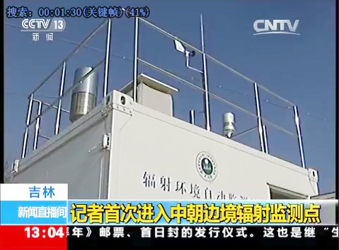 國控點環(huán)境輻射自動監(jiān)測站 國控點環(huán)境輻射自動監(jiān)測站